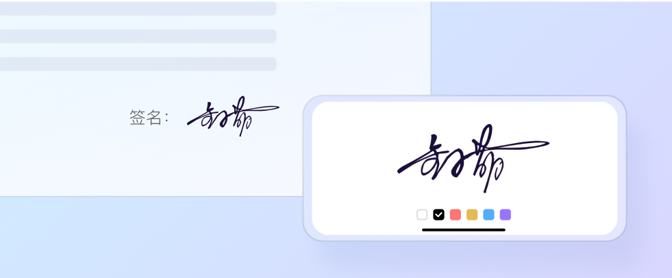 设备协同