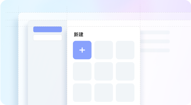 WPS 新建文档界面